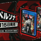 Image for article titled Persona 5 Will Be Released September 15 in Japan